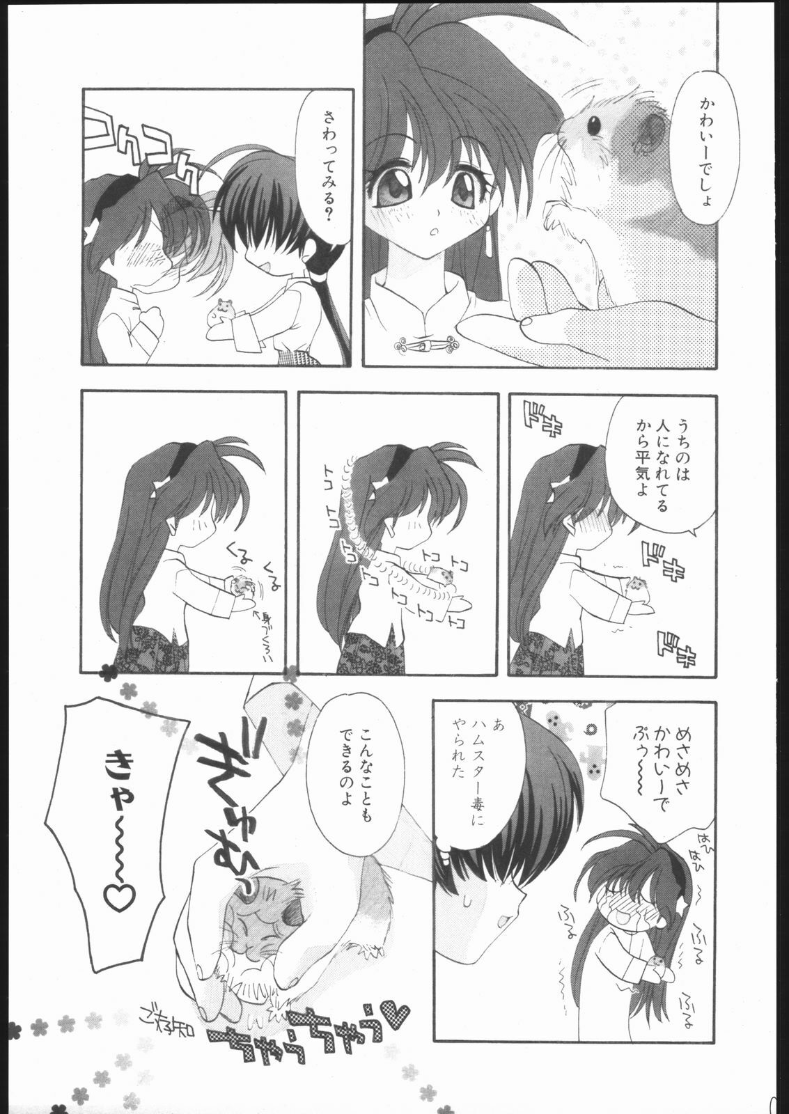 (C69) [Your's-Wow!! (Konata Hyuura)] Ai Athena Special 2 (Capcom vs SNK) page 8 full