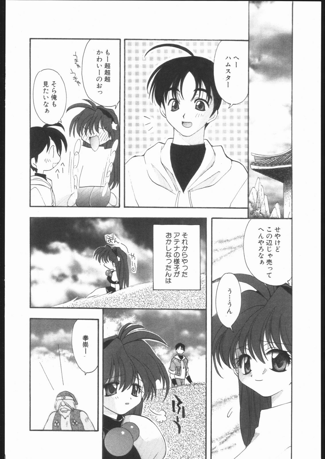 (C69) [Your's-Wow!! (Konata Hyuura)] Ai Athena Special 2 (Capcom vs SNK) page 9 full