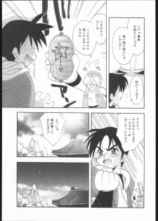 (C69) [Your's-Wow!! (Konata Hyuura)] Ai Athena Special 2 (Capcom vs SNK) - page 10