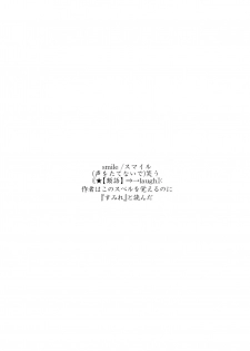 (C76) [Hapoi-dokoro (Okazaki Takeshi)] Smile (Toradora!) [English] [redCoMet] - page 3