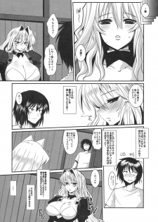 (C76) [YOMOTHUHIRASAKA (bbsacon)] Dagatsu Inumi Ni (Sekirei) - page 7