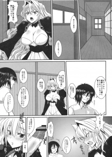 (C76) [YOMOTHUHIRASAKA (bbsacon)] Dagatsu Inumi Ni (Sekirei) - page 8