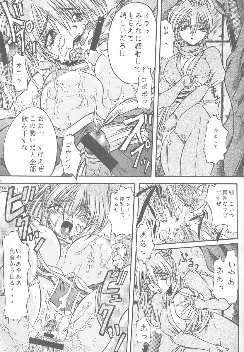 [Alice Dou] Etsunyuu Jikkenban Ver.1.5 (Dead or Alive) page 12 full