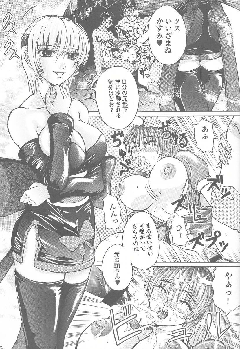 [Alice Dou] Etsunyuu Jikkenban Ver.1.5 (Dead or Alive) page 22 full