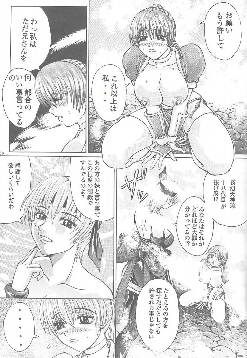 [Alice Dou] Etsunyuu Jikkenban Ver.1.5 (Dead or Alive) page 24 full