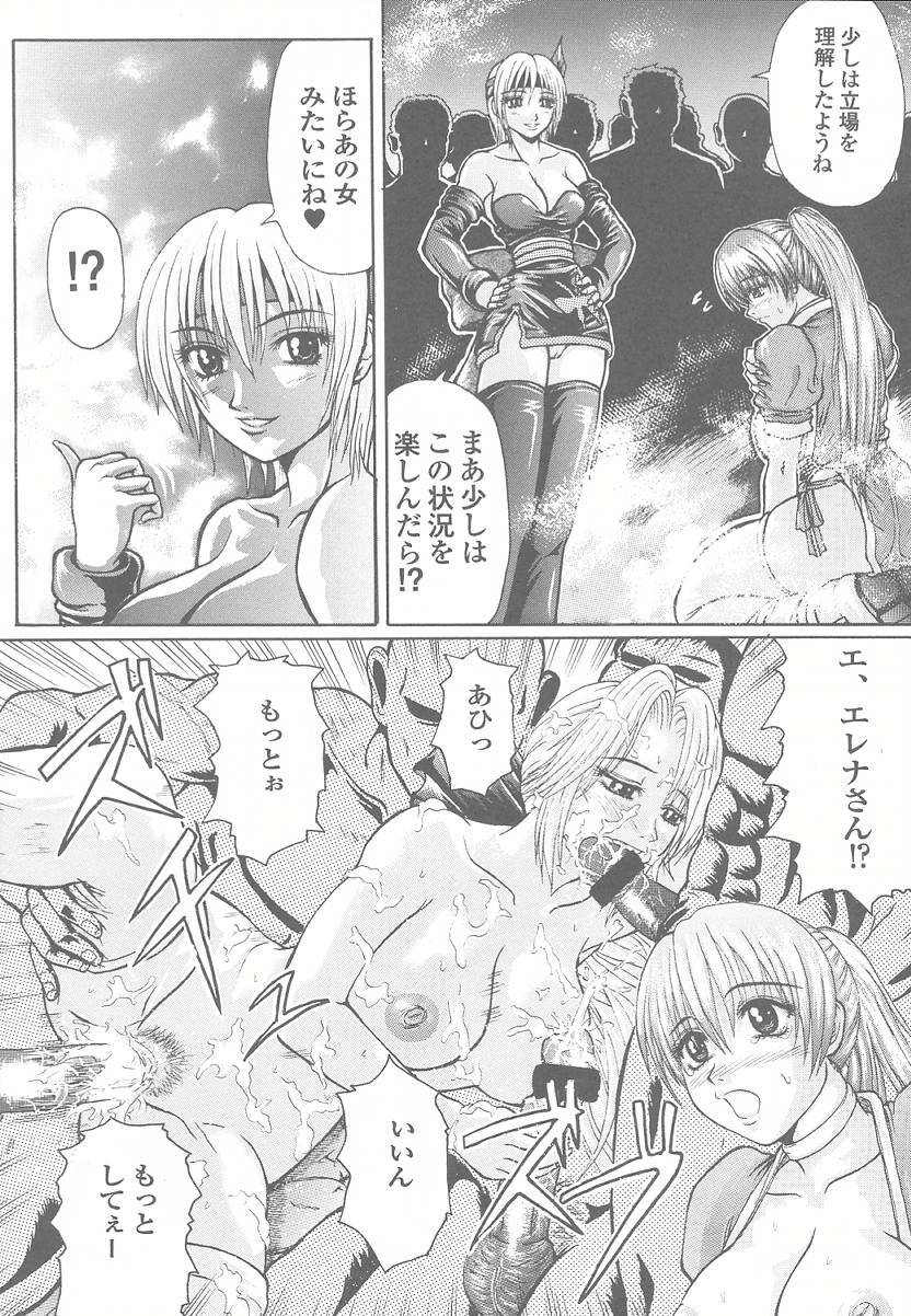 [Alice Dou] Etsunyuu Jikkenban Ver.1.5 (Dead or Alive) page 25 full