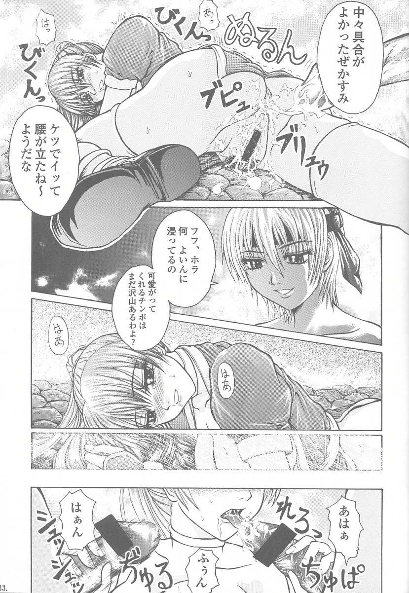 [Alice Dou] Etsunyuu Jikkenban Ver.1.5 (Dead or Alive) page 32 full