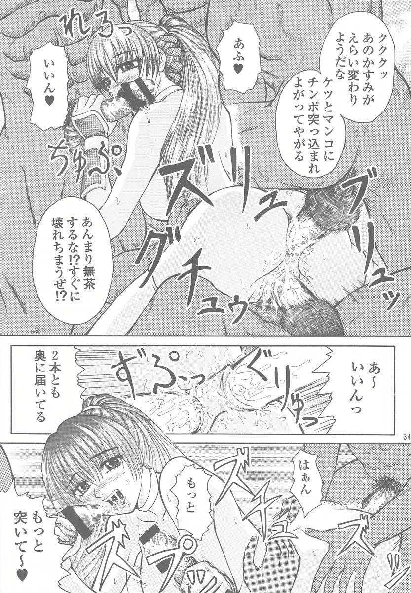 [Alice Dou] Etsunyuu Jikkenban Ver.1.5 (Dead or Alive) page 33 full