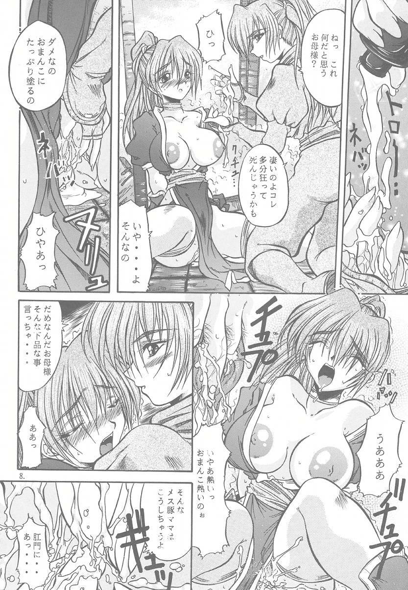 [Alice Dou] Etsunyuu Jikkenban Ver.1.5 (Dead or Alive) page 7 full