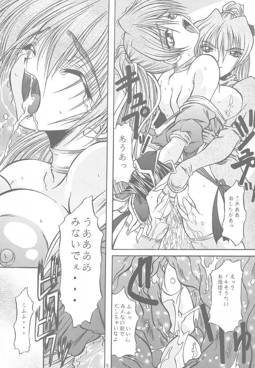 [Alice Dou] Etsunyuu Jikkenban Ver.1.5 (Dead or Alive) page 8 full