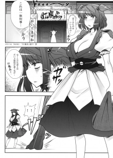 (Reitaisai 6) [Ruiketsuan (Namidame)] Fuuzoku de Hatarake Komachi! (Touhou Project) - page 3