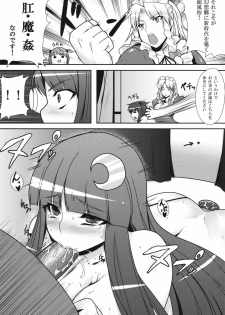 (Reitaisai 6) [Ruiketsuan (Namidame)] Fuuzoku de Hatarake Komachi! (Touhou Project) - page 6