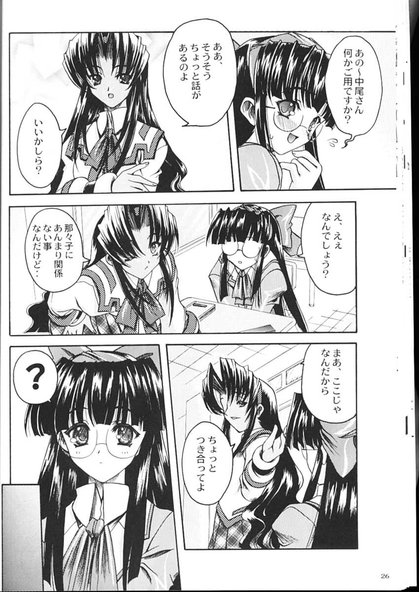 (C59)[Kacchuu Musume] Shiritsu Sangendou Gakuen Koubaibu 2 Gou page 25 full