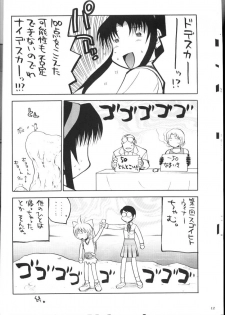 (C59)[Kacchuu Musume] Shiritsu Sangendou Gakuen Koubaibu 2 Gou - page 11
