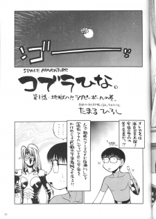 (C59)[Kacchuu Musume] Shiritsu Sangendou Gakuen Koubaibu 2 Gou - page 14