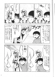 (C59)[Kacchuu Musume] Shiritsu Sangendou Gakuen Koubaibu 2 Gou - page 16