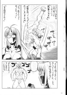 (C59)[Kacchuu Musume] Shiritsu Sangendou Gakuen Koubaibu 2 Gou - page 17