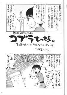(C59)[Kacchuu Musume] Shiritsu Sangendou Gakuen Koubaibu 2 Gou - page 18