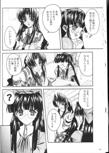 (C59)[Kacchuu Musume] Shiritsu Sangendou Gakuen Koubaibu 2 Gou - page 25