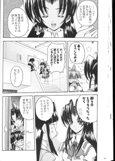 (C59)[Kacchuu Musume] Shiritsu Sangendou Gakuen Koubaibu 2 Gou - page 29