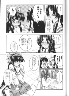 (C59)[Kacchuu Musume] Shiritsu Sangendou Gakuen Koubaibu 2 Gou - page 38