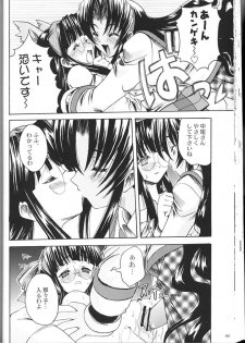 (C59)[Kacchuu Musume] Shiritsu Sangendou Gakuen Koubaibu 2 Gou - page 39