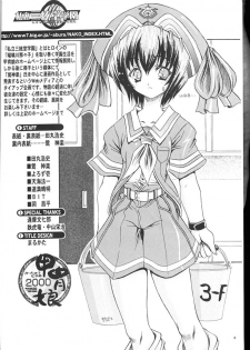 (C59)[Kacchuu Musume] Shiritsu Sangendou Gakuen Koubaibu 2 Gou - page 3