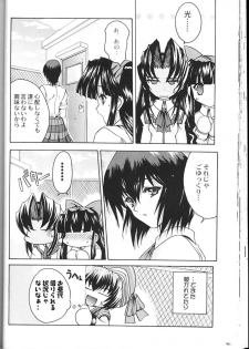 (C59)[Kacchuu Musume] Shiritsu Sangendou Gakuen Koubaibu 2 Gou - page 45
