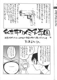 (C59)[Kacchuu Musume] Shiritsu Sangendou Gakuen Koubaibu 2 Gou - page 4