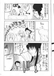 (C59)[Kacchuu Musume] Shiritsu Sangendou Gakuen Koubaibu 2 Gou - page 8
