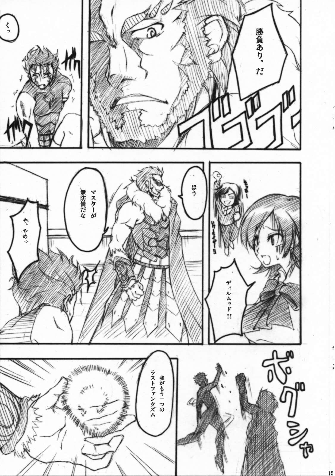 (COMIC1) [Zattou Keshiki (10mo, Okagiri Shou)] Fate/Zatto (Fate/Zero) page 14 full