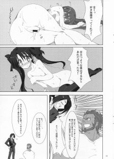 (COMIC1) [Zattou Keshiki (10mo, Okagiri Shou)] Fate/Zatto (Fate/Zero) - page 10