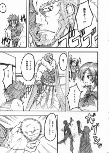 (COMIC1) [Zattou Keshiki (10mo, Okagiri Shou)] Fate/Zatto (Fate/Zero) - page 14