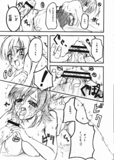 (COMIC1) [Zattou Keshiki (10mo, Okagiri Shou)] Fate/Zatto (Fate/Zero) - page 18