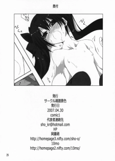 (COMIC1) [Zattou Keshiki (10mo, Okagiri Shou)] Fate/Zatto (Fate/Zero) - page 25