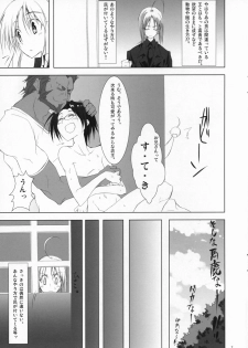 (COMIC1) [Zattou Keshiki (10mo, Okagiri Shou)] Fate/Zatto (Fate/Zero) - page 6