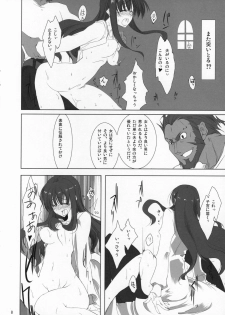 (COMIC1) [Zattou Keshiki (10mo, Okagiri Shou)] Fate/Zatto (Fate/Zero) - page 7