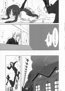 (COMIC1) [Zattou Keshiki (10mo, Okagiri Shou)] Fate/Zatto (Fate/Zero) - page 8