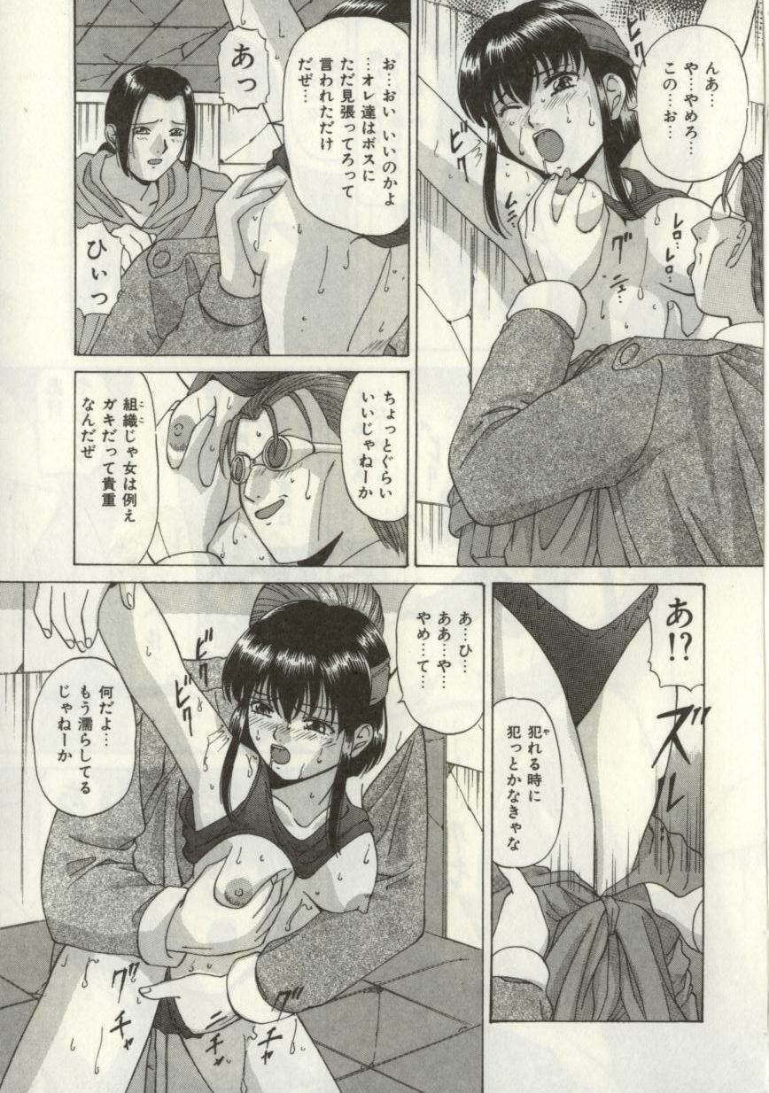 [Onihime] Broken heart page 98 full