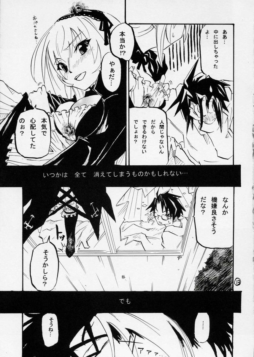 (SUPER16) [Keruberosu-Ishikawa (hiro, Toru-K)] Giniro no Kizuna (Rozen Maiden) page 12 full