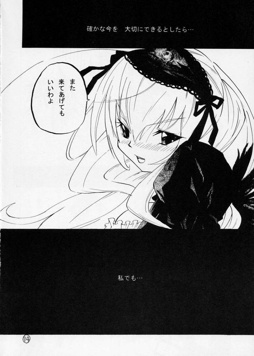 (SUPER16) [Keruberosu-Ishikawa (hiro, Toru-K)] Giniro no Kizuna (Rozen Maiden) page 13 full