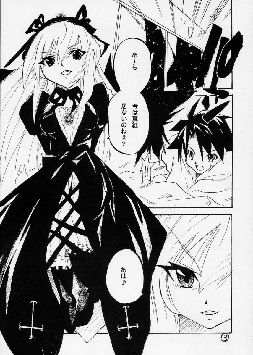 (SUPER16) [Keruberosu-Ishikawa (hiro, Toru-K)] Giniro no Kizuna (Rozen Maiden) page 2 full