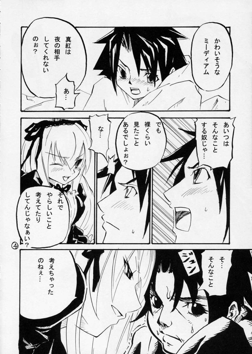 (SUPER16) [Keruberosu-Ishikawa (hiro, Toru-K)] Giniro no Kizuna (Rozen Maiden) page 3 full