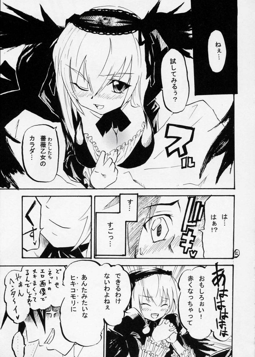 (SUPER16) [Keruberosu-Ishikawa (hiro, Toru-K)] Giniro no Kizuna (Rozen Maiden) page 4 full