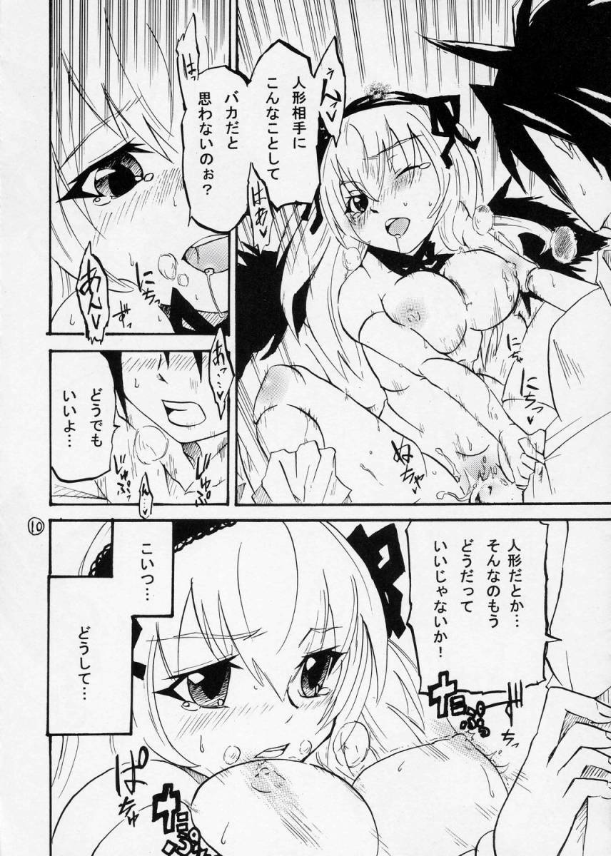 (SUPER16) [Keruberosu-Ishikawa (hiro, Toru-K)] Giniro no Kizuna (Rozen Maiden) page 9 full