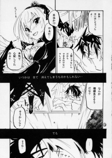 (SUPER16) [Keruberosu-Ishikawa (hiro, Toru-K)] Giniro no Kizuna (Rozen Maiden) - page 12