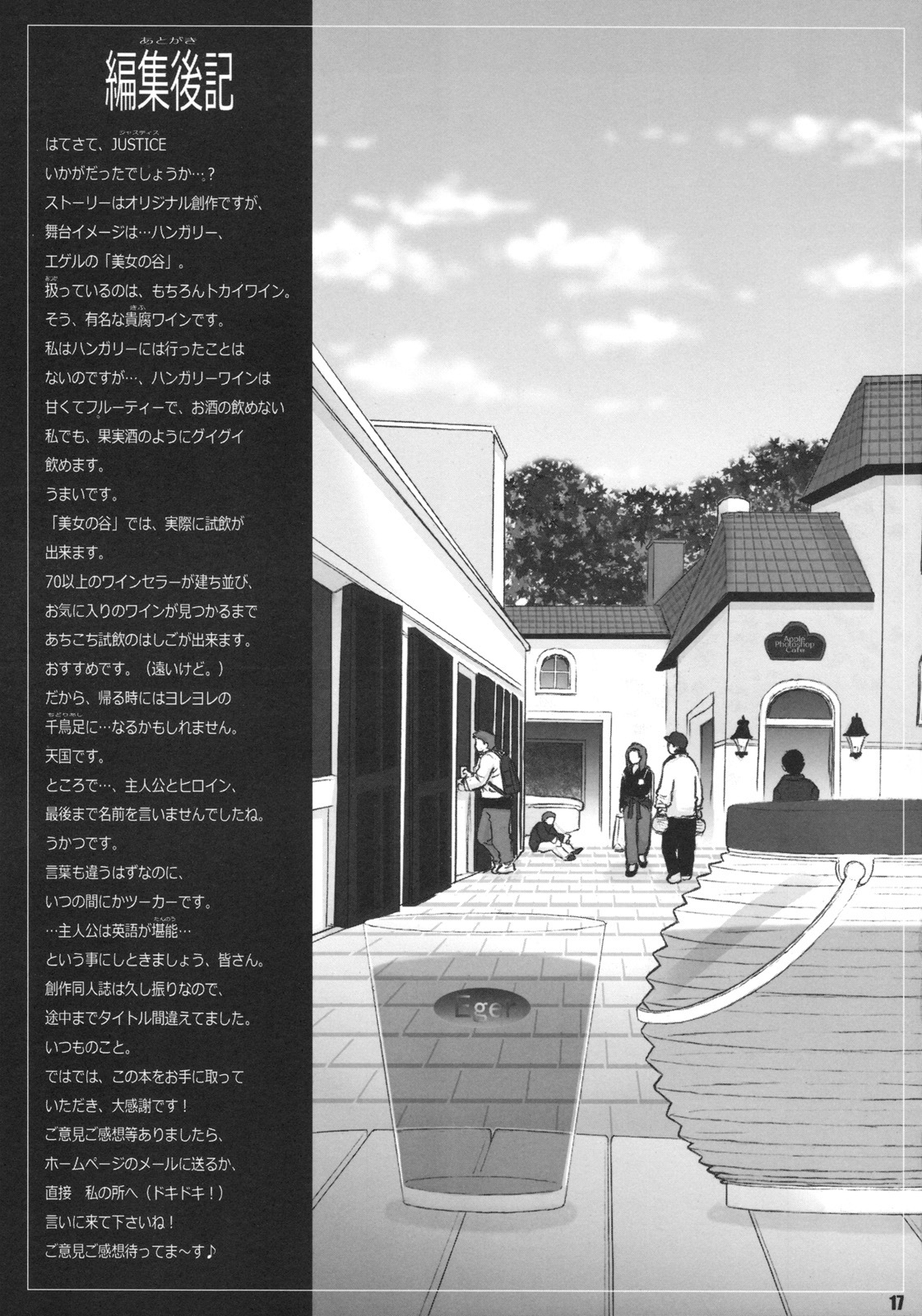 (C76) [Wild Kingdom (Sensouji Kinoto)] Justice page 16 full