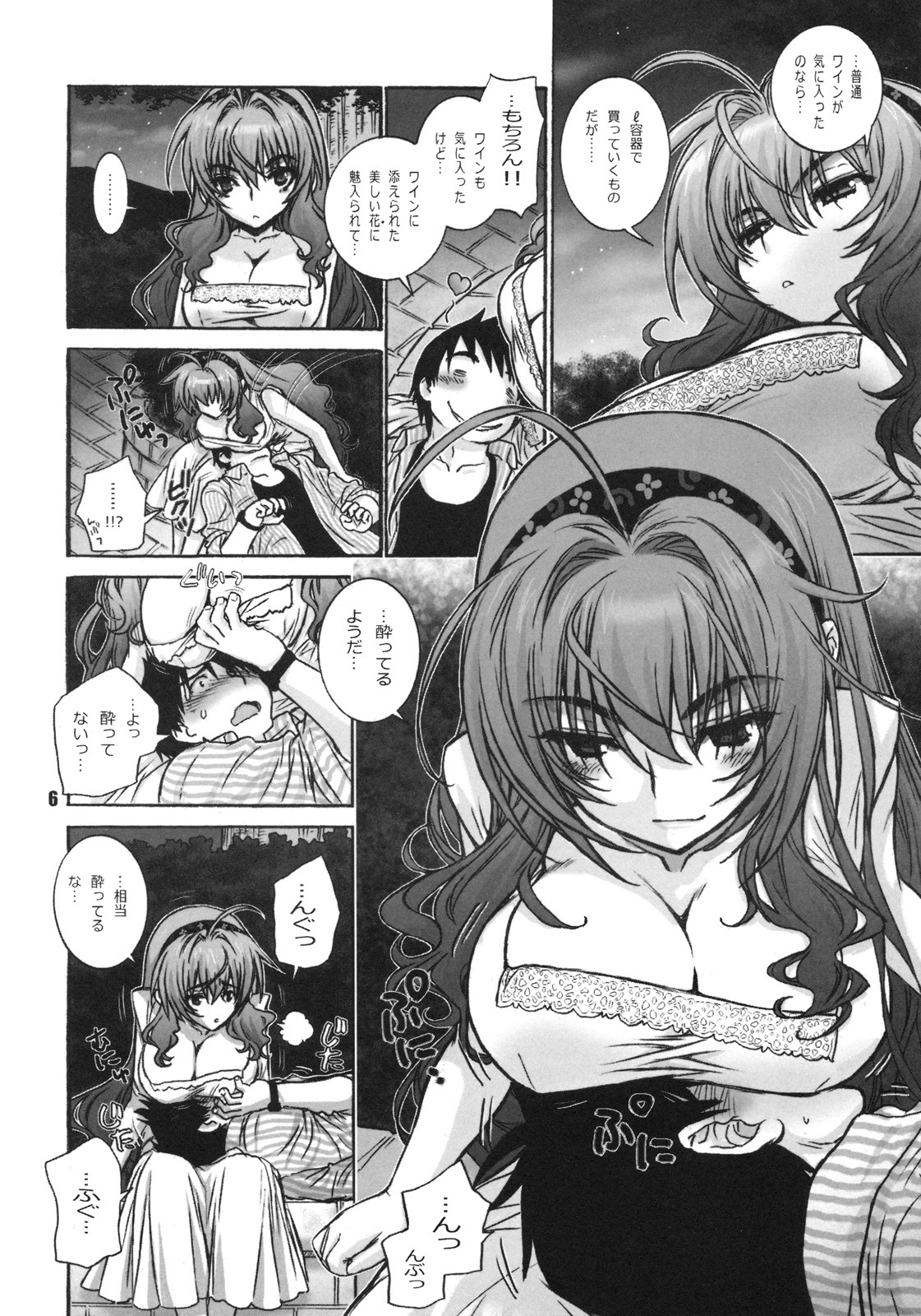 (C76) [Wild Kingdom (Sensouji Kinoto)] Justice page 5 full
