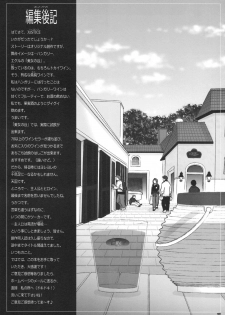 (C76) [Wild Kingdom (Sensouji Kinoto)] Justice - page 16