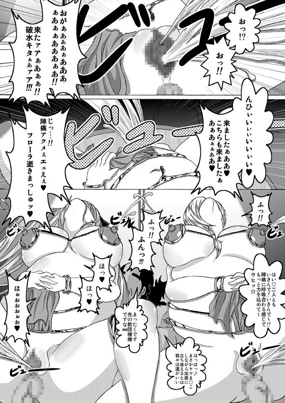 (SC42) [Bitch Bokujou (Bitch Bokujou)] Tenkuu no Bitch Tsuma (Dragon Quest V) page 37 full